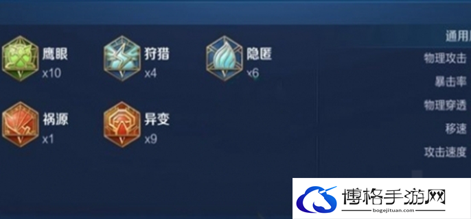 王者荣耀影铭文搭配图一