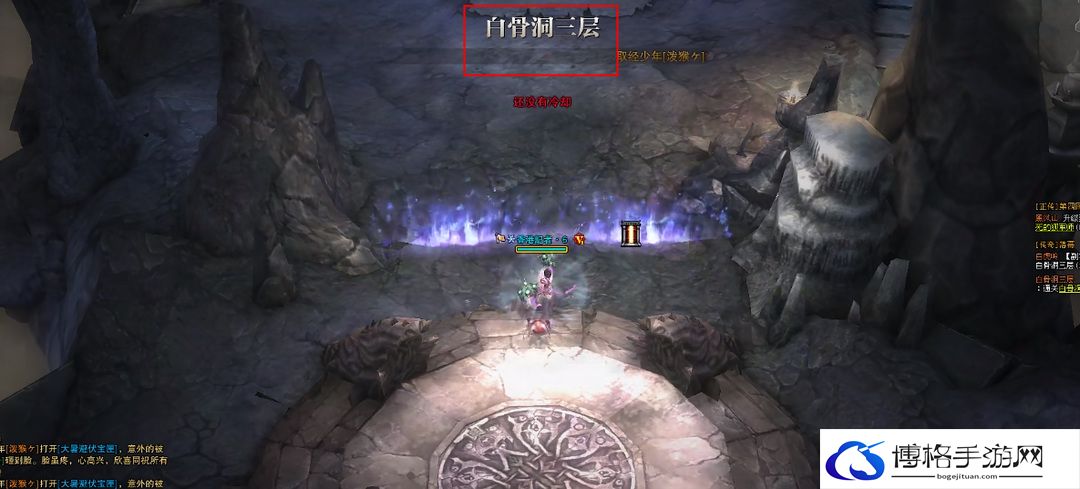 《斗战神》白骨洞三层进入方法