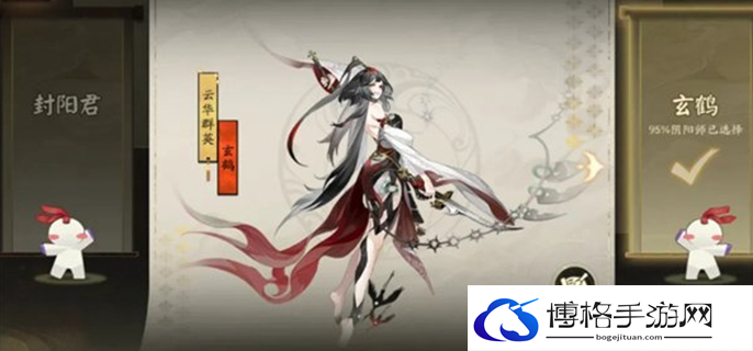 阴阳师星羊密语答案大全图一