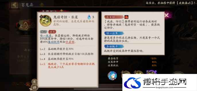 阴阳师鬼金羊技能是什么图一