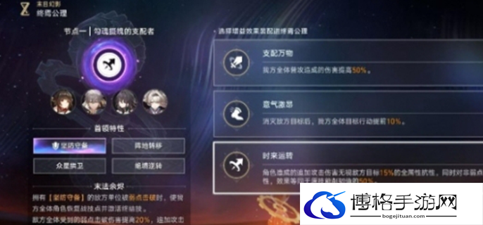 崩坏星穹铁道2.6末日幻影怎么打图一