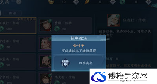 《新笑傲江湖》莫忘峰奇遇完成方法