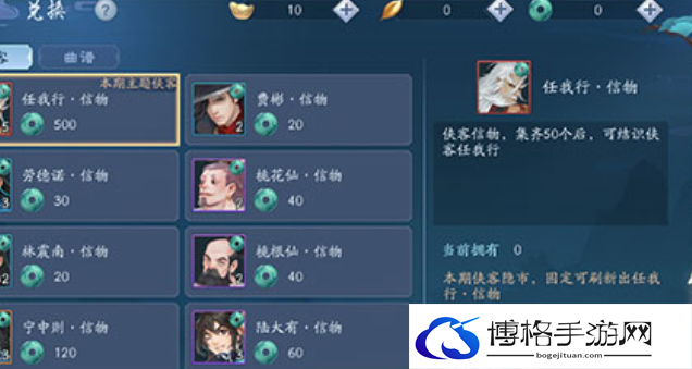 《新笑傲江湖》莫忘峰奇遇完成方法