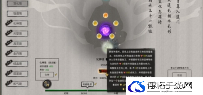 鬼谷八荒逆天改命强度排行图一