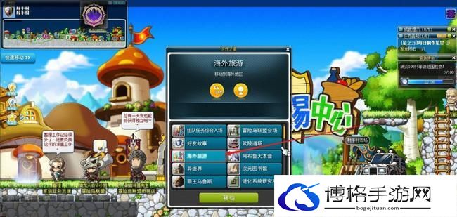 《冒险岛》新叶城进入方法