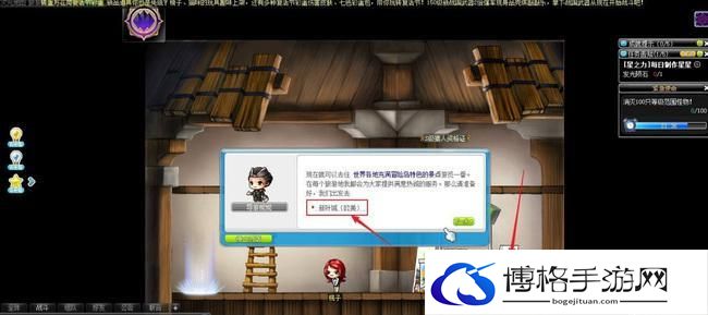 《冒险岛》新叶城进入方法