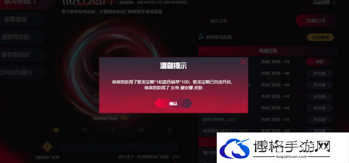 英雄联盟2024战斗之夜银龙传送门口令分享图二