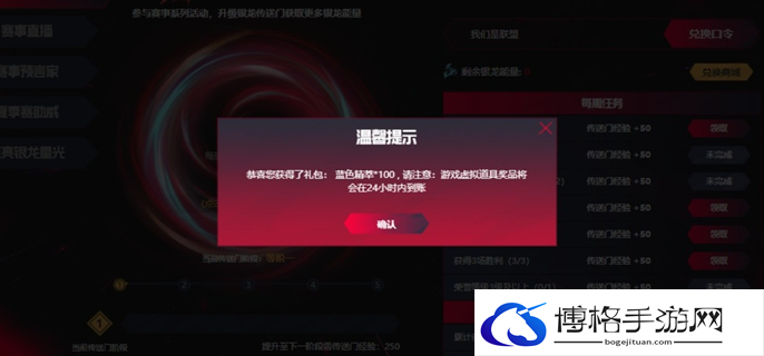 英雄联盟2024战斗之夜银龙传送门口令分享图三