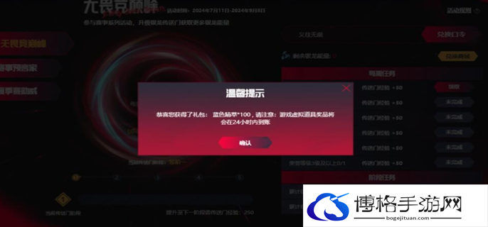 英雄联盟2024战斗之夜银龙传送门口令分享图六