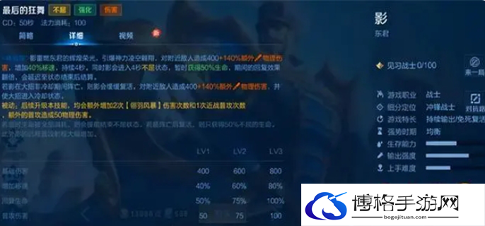 王者荣耀影技能是什么图一
