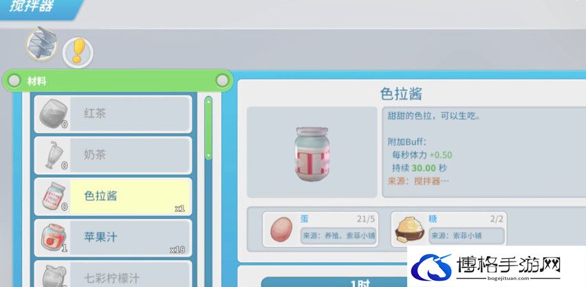 《波西亚时光》水果色拉制作方法