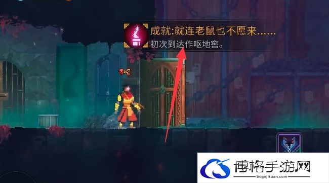 《死亡细胞》作呕地窖前往方法