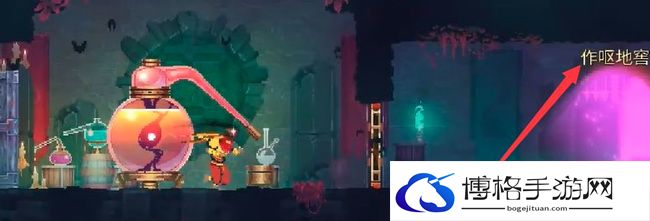 《死亡细胞》作呕地窖前往方法