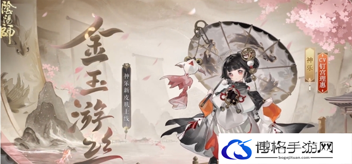 阴阳师神乐3000天签到成就皮肤获取攻略图一