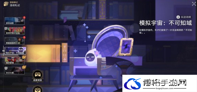 崩坏星穹铁道不可知域怎么玩图一