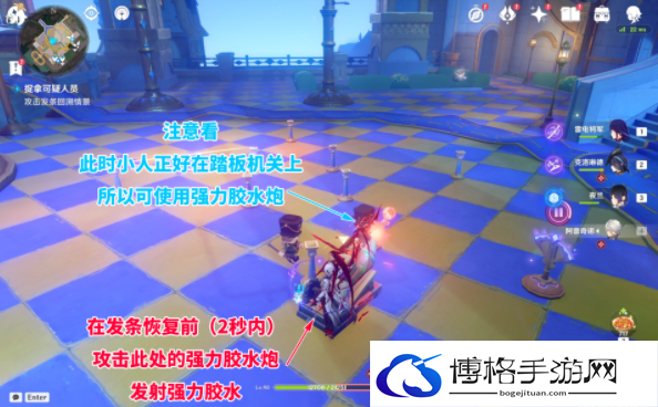 《原神》4.8捉拿可疑人员解谜攻略