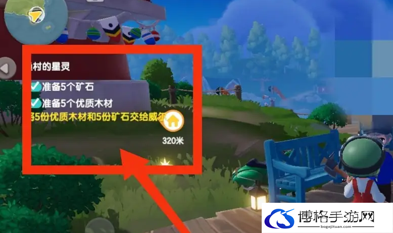 《心动小镇》渔村的星灵任务攻略