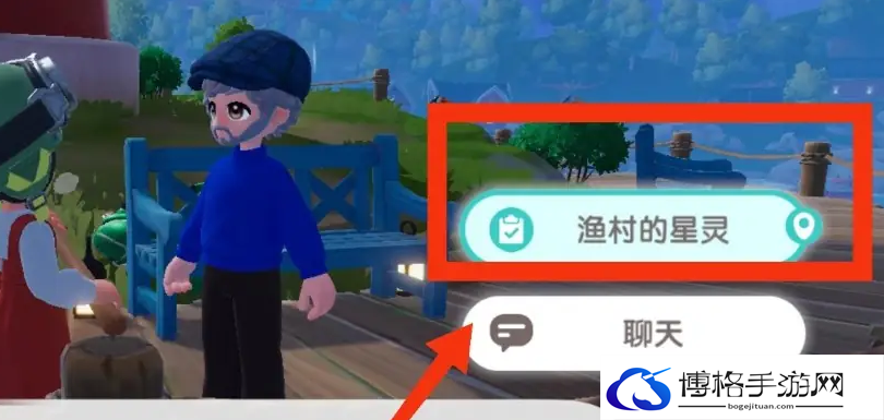 《心动小镇》渔村的星灵任务攻略