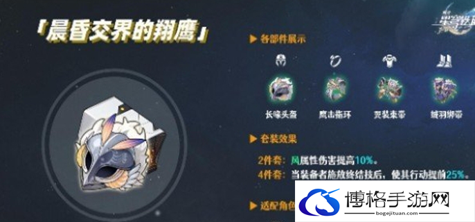 崩坏星穹铁道乱破遗器怎么带图一