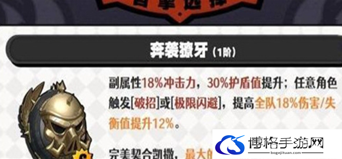 绝区零莱特音擎推荐图一