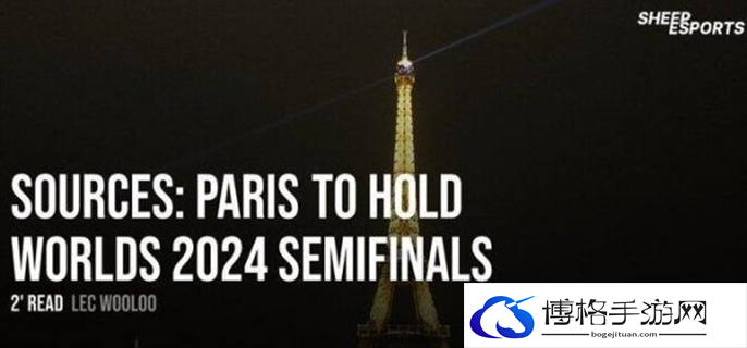 英雄联盟世界赛2024时间图一