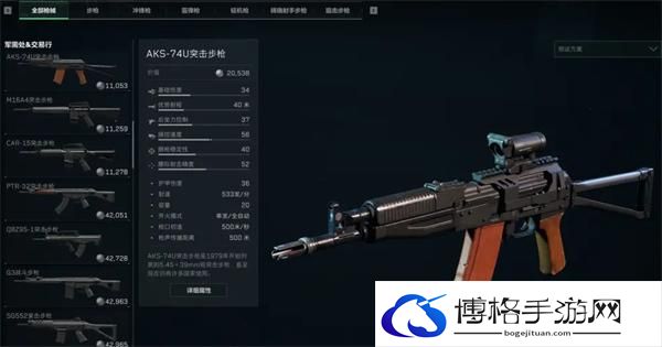 三角洲行动基础配装推荐图二