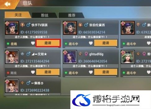 《王牌战争：文明重启》联机双排方法