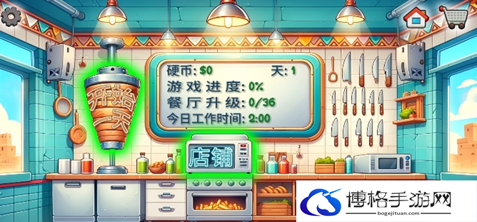 沙威玛传奇安卓iOS下载教程图一