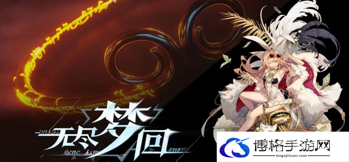 无尽梦回充值返利规则介绍图一