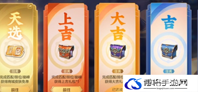 王者荣耀免单券怎么获得图一