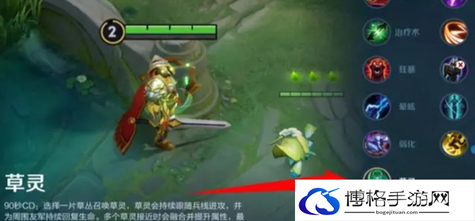 王者荣耀草灵技能怎么用图一