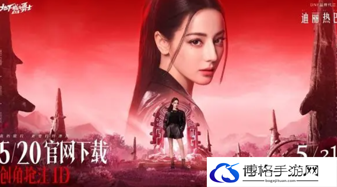 《dnf手游》5月21日开服时间介绍