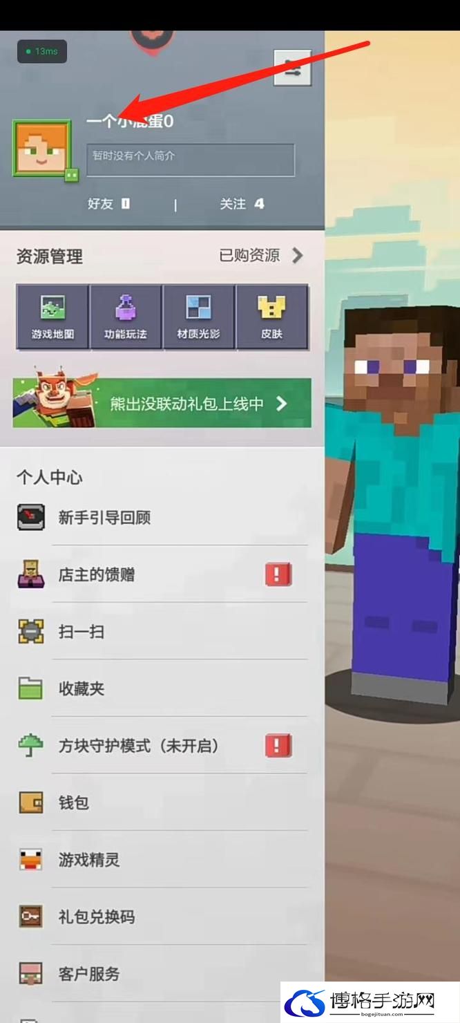 《我的世界》留言板位置一览