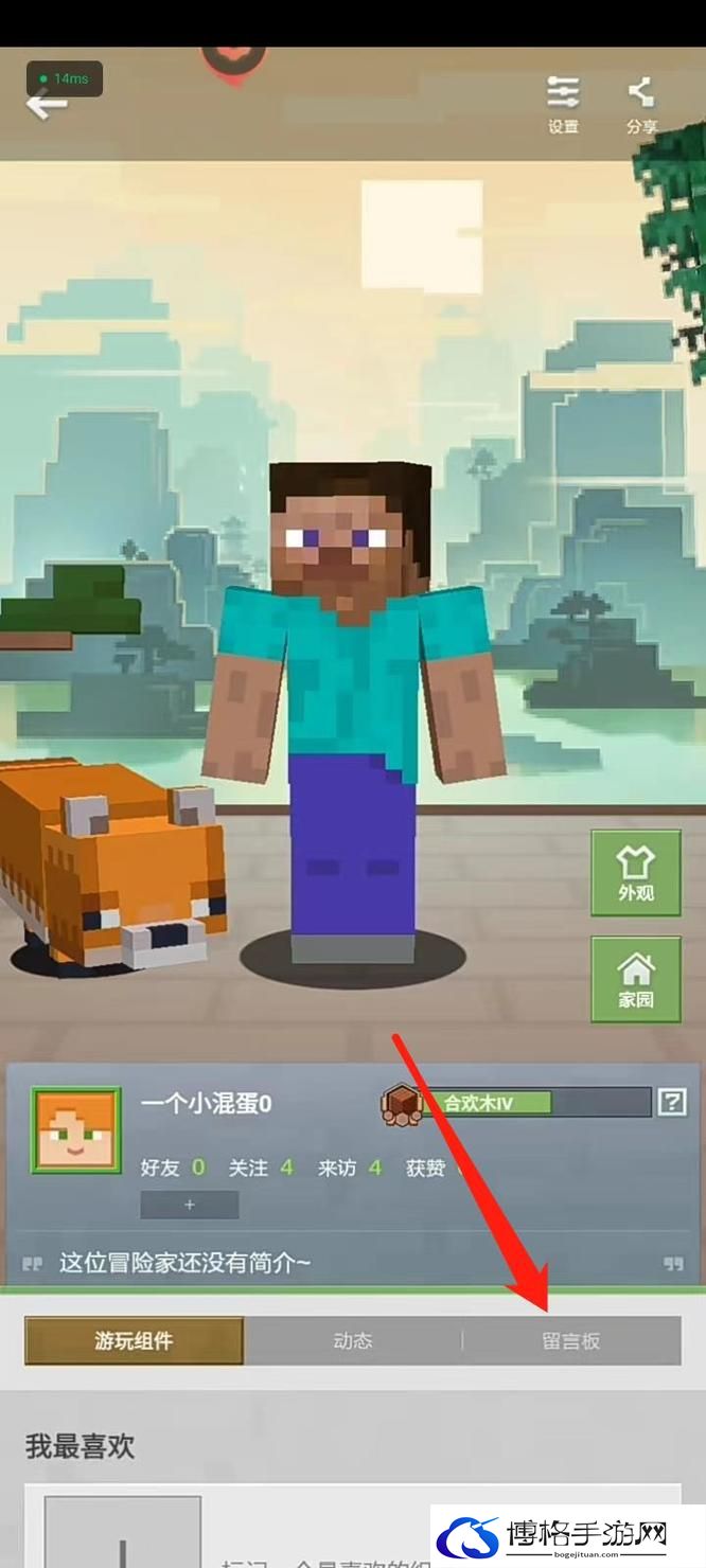 《我的世界》留言板位置一览