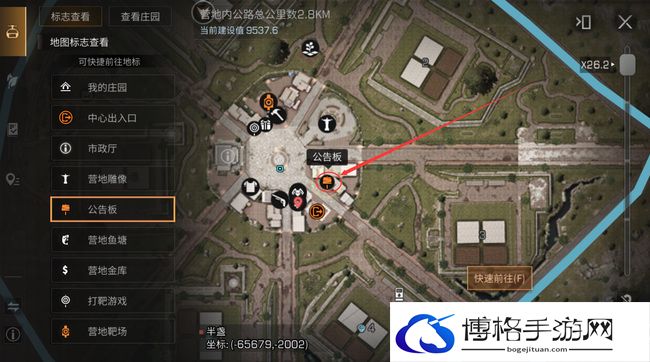 《明日之后》营地公告板位置介绍