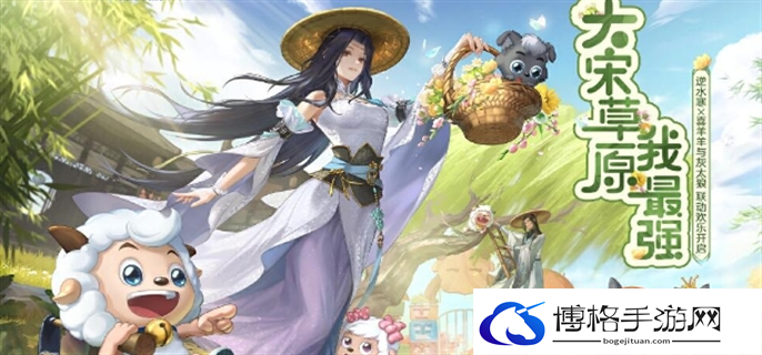 逆水寒喜羊羊与灰太狼联动开始时间介绍图一 逆水寒喜羊羊与灰太狼联动开始时间介绍图一
