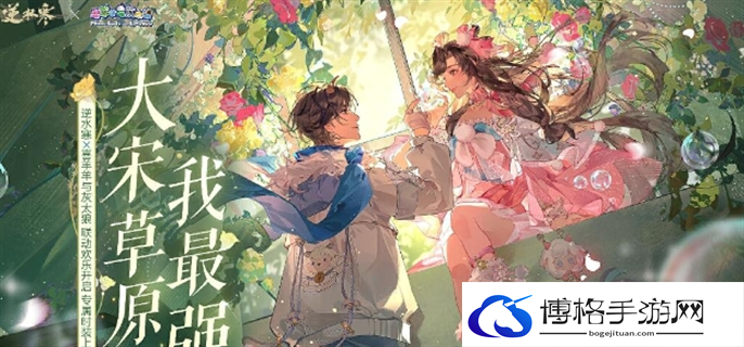 逆水寒喜羊羊与灰太狼联动开始时间介绍图二 逆水寒喜羊羊与灰太狼联动开始时间介绍图二