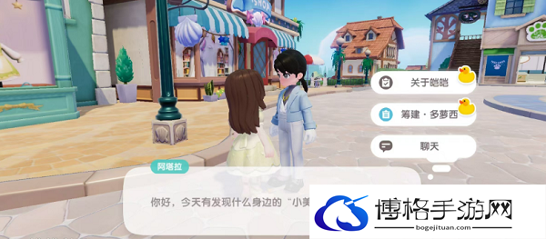 《心动小镇》帮助凯凯的人介绍