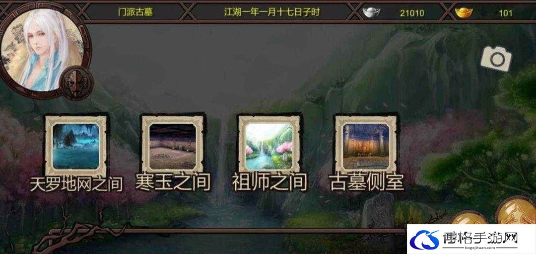 《金庸群侠传x》一键数据包使用方法