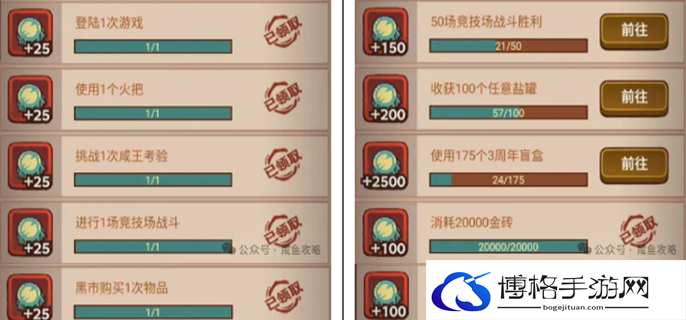 咸鱼之王盲盒挑战怎么玩图一