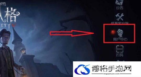 《第五人格》手机号换绑方法
