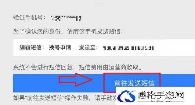 《第五人格》手机号换绑方法