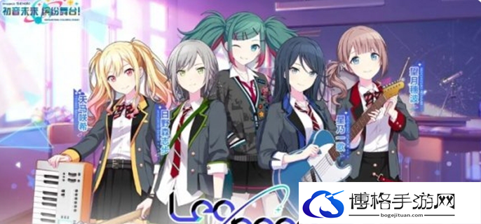 初音未来缤纷舞台什么时候上线图一