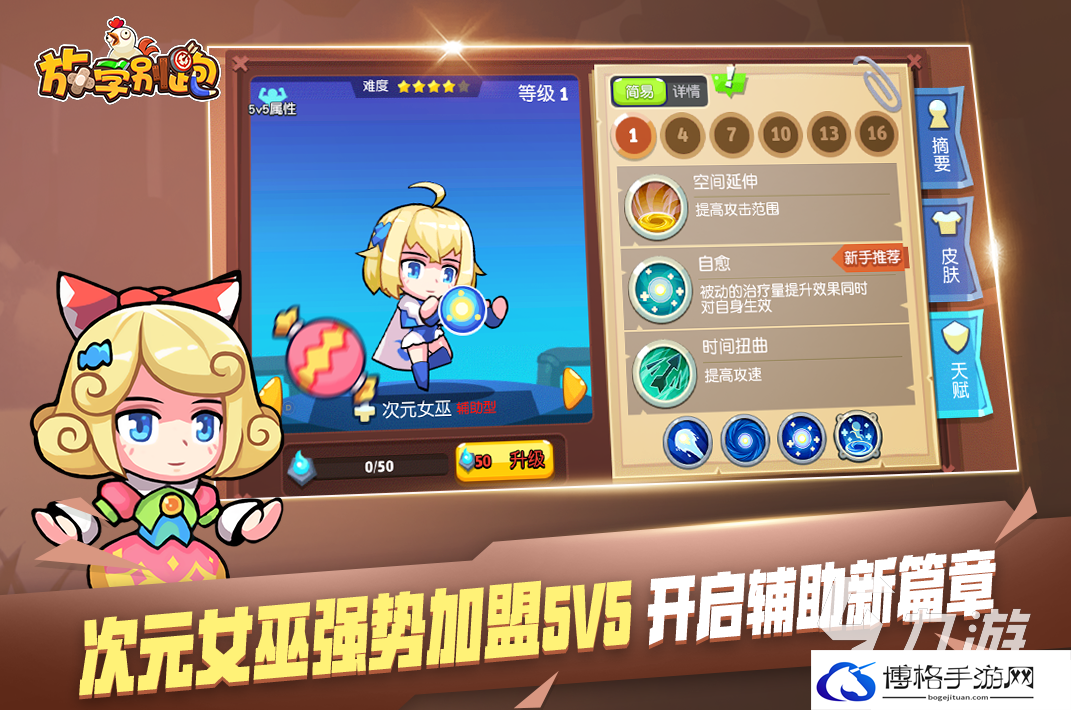 热门的三年级最经典十个游戏盘点 2025有趣的儿童游戏有哪些