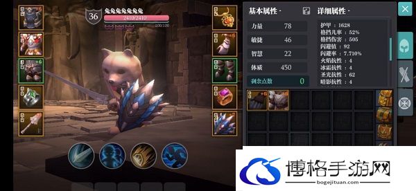 魔渊之刃剑盾装备推荐
