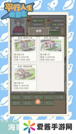 经典的人生游戏模拟器排行榜 2025流行的人生模拟器汇总