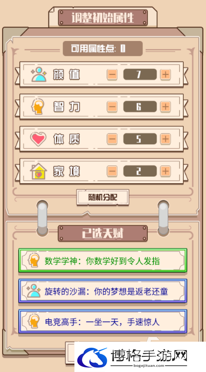 经典的人生游戏模拟器排行榜 2025流行的人生模拟器汇总