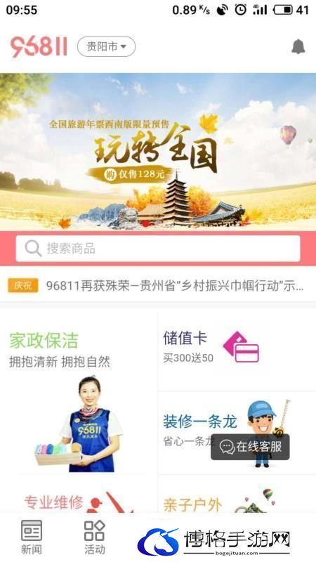 都市新闻app下载安装