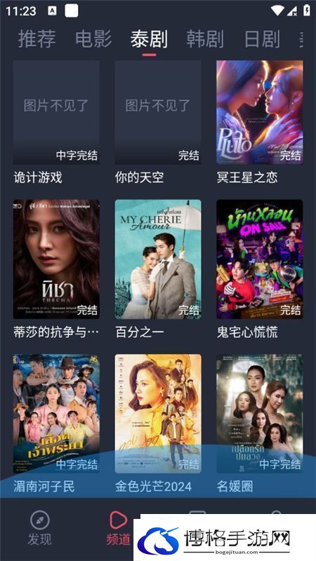 泰圈无广告安装包