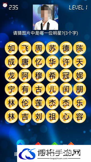 2025趣味猜明星游戏分享 耐玩的猜明星手游合集